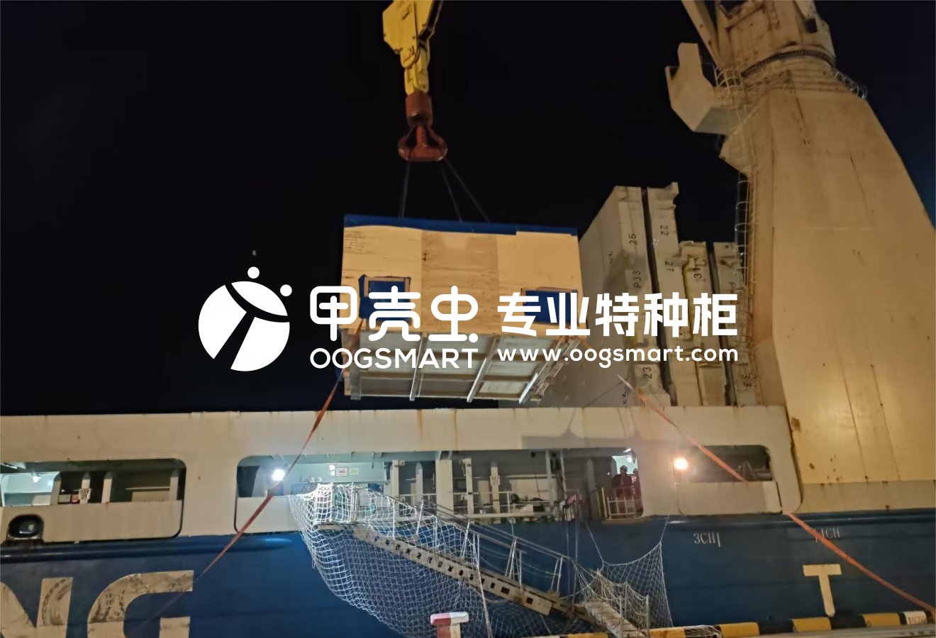 TAICANG--IZMIR 散杂 重件106T