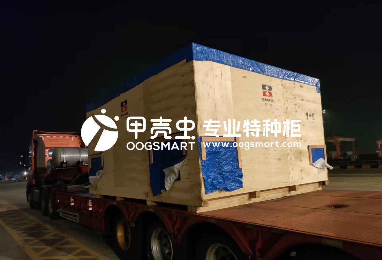 TAICANG-IZMIR 散杂